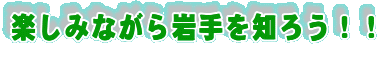 �y���݂Ȃ������m�낤�I�I